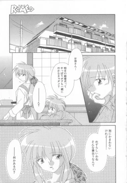 Page 155 of Romeo Vol. 13