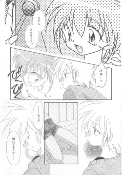 Page 163 of Romeo Vol. 13