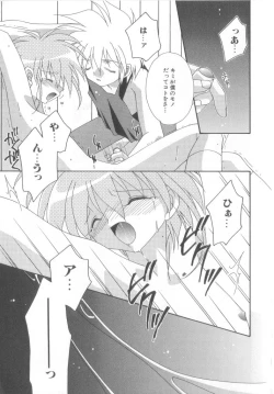 Page 165 of Romeo Vol. 13