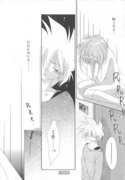 Page 170 of Romeo Vol. 13