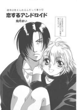 Page 74 of Romeo Vol. 13