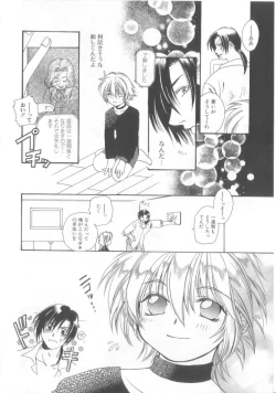 Page 76 of Romeo Vol. 13