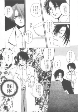 Page 79 of Romeo Vol. 13