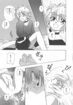 Page 83 of Romeo Vol. 13