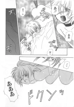 Page 86 of Romeo Vol. 13