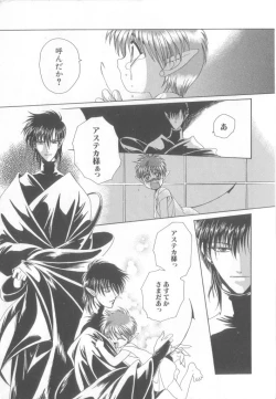 Page 8 of Romeo Vol. 13