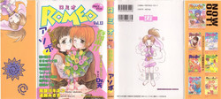 [Anthology] Romeo Vol. 13