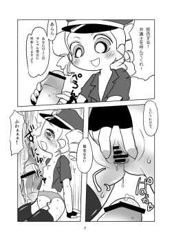 Page 6 of Miyako PD