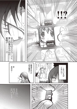 Page 12 of Karyou Gakuen Shotoubu 2012-05