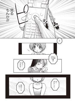 Page 14 of Karyou Gakuen Shotoubu 2012-05