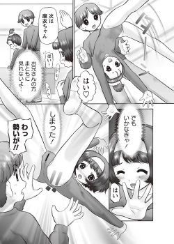 Page 30 of Karyou Gakuen Shotoubu 2012-05