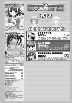 Page 3 of Karyou Gakuen Shotoubu 2012-05