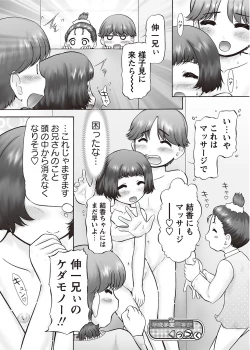 Page 45 of Karyou Gakuen Shotoubu 2012-05