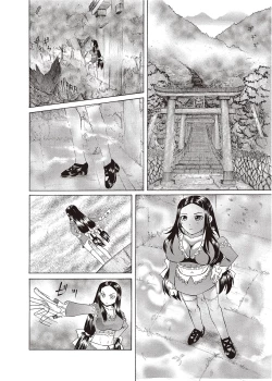 Page 53 of Karyou Gakuen Shotoubu 2012-05