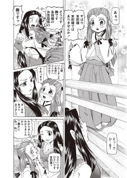 Page 55 of Karyou Gakuen Shotoubu 2012-05