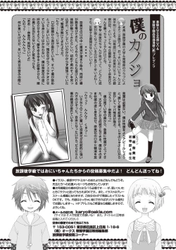 Page 68 of Karyou Gakuen Shotoubu 2012-05