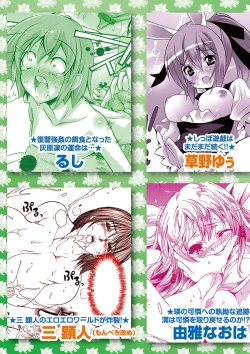 Page 80 of Karyou Gakuen Shotoubu 2012-05