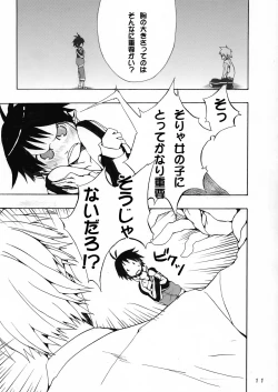 Page 11 of Makotobon 2