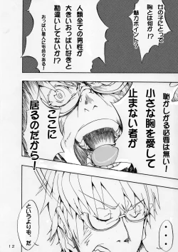 Page 12 of Makotobon 2