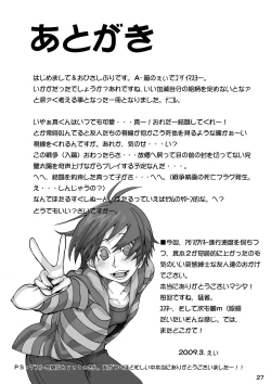 Page 27 of Makotobon 2