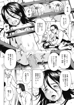 Page 2 of Ingoku no Shoujo-tachi Ch. 11