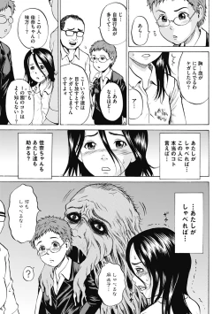 Page 5 of Ingoku no Shoujo-tachi Ch. 11