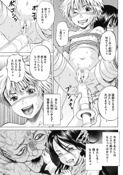 Page 7 of Ingoku no Shoujo-tachi Ch. 11