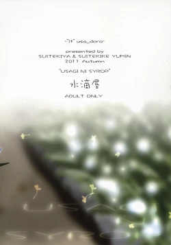 Page 26 of Usagi ni Syrop