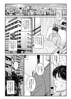 Page 17 of Yokubou Kaiki Dai 470 Shou