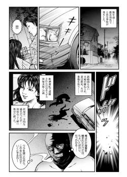 Page 2 of Yokubou Kaiki Dai 470 Shou