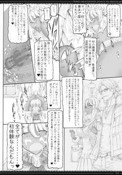 Page 17 of Mahou Shoujo 10.0