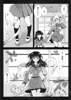 Page 6 of Seifuku Shokushu 2