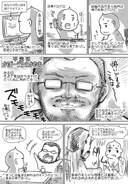 Page 203 of Shoujo Nostalgica