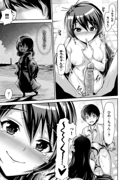 Page 70 of Shoujo Nostalgica