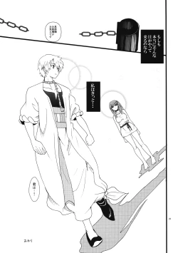 Page 22 of Kougaku Dorei Morgiana