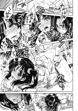 Page 12 of Otomegokoro