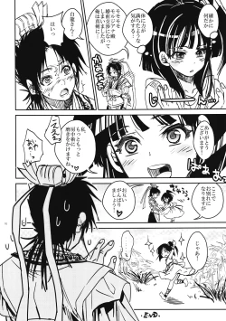 Page 15 of Otomegokoro