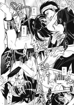 Page 25 of Otomegokoro