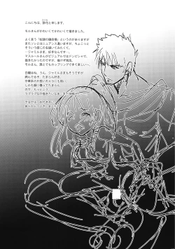 Page 28 of Otomegokoro