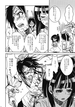 Page 5 of Otomegokoro