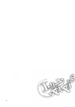 Page 4 of Elin Peropero x 5