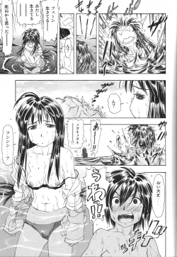 Page 14 of TAIHO++ file02