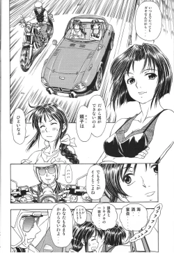 Page 5 of TAIHO++ file02