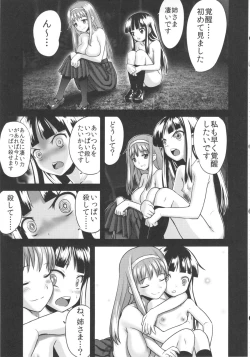 Page 21 of Hadakahime Honoka Zecchou Kakusei Buta Koubi