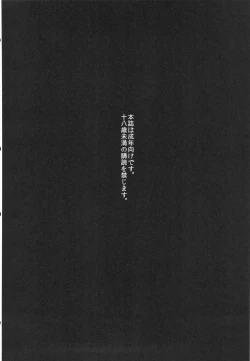 Page 4 of Hadakahime Honoka Zecchou Kakusei Buta Koubi