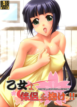 [A・O・I (Ayato)] Otome yo hanryo wo idake!! (Maji de Watashi ni Koi Shinasai!) [Digital]