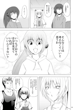 Page 8 of Kawakami-Ten 2