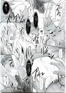 Page 14 of Nemu Nuno Miyako