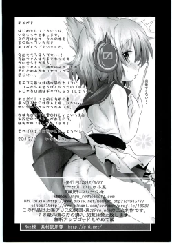 Page 17 of Nemu Nuno Miyako