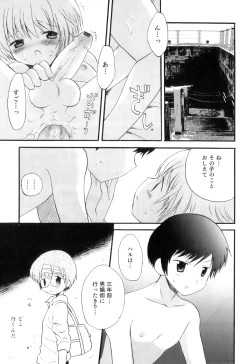 Page 128 of Otokonoko Heaven Vol. 07